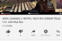 Apexlegendsの音声を日本語から英語にしたのですが戻したいです コ Yahoo 知恵袋