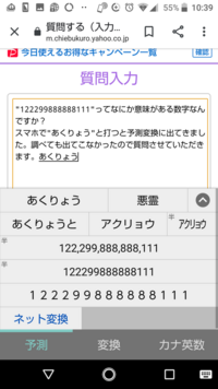 122299888888111 ってなにか意味がある数字なんです Yahoo 知恵袋