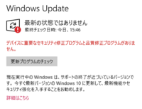 Windowsupdateに常に最新の状態ではありませんの表示が出るいくら更 Yahoo 知恵袋