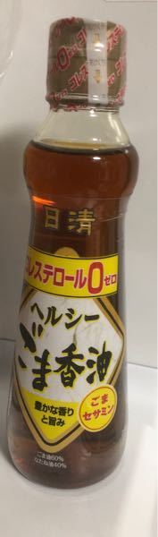 ごま香油 と ごま油 の違いは何ですか ごま香油 ごま油と Yahoo 知恵袋