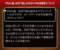 ドラクエ11のデータをps4からswitchへ移行し 強くてニューゲー Yahoo 知恵袋