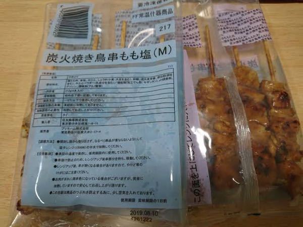 セブンの冷凍棚に業務用の焼き鳥 画像添付 が置いてあったのを見たんですけど Yahoo 知恵袋
