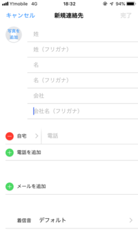 エクセルにまとめた電話帳をアイフォンに一括で入れる方法や アプリなど Yahoo 知恵袋