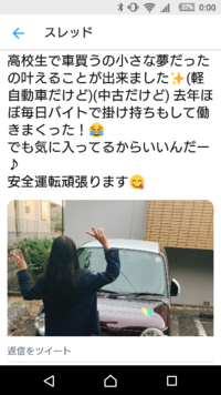 高校生の皆さん 羨ましいですか Twitter Yahoo 知恵袋