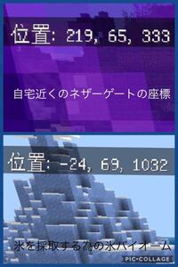 マイクラのネザーについてなんですが 新しく作った家にネザーゲート Yahoo 知恵袋