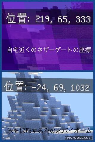 最近pe版minecraftをプレイしてるのですが ネザーワープを試みた Yahoo 知恵袋