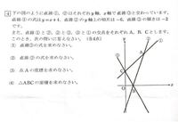 数学の一次関数 グラフの問題です Abcの面積の求め方が分かりま Yahoo 知恵袋