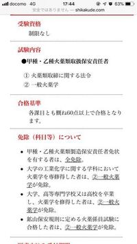 火薬取扱保安責任者の資格の問題なんですが カットオフと死圧現象の違いを簡単に Yahoo 知恵袋