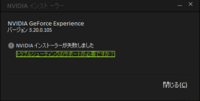 Geforceexperienceで Nvidiaインストーラーが Yahoo 知恵袋