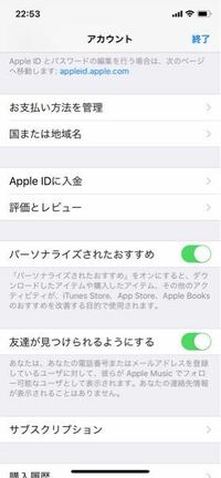 欅坂46メッセージの解約の仕方をどなたか教えて下さい Iphoneのアカ Yahoo 知恵袋