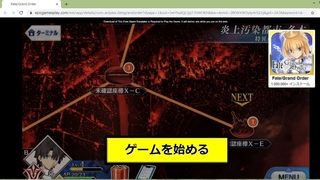 Fgo Fate Grandorder ってpc版出たんですか こ Yahoo 知恵袋