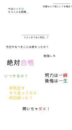 新しいコレクション Iphone 壁紙 勉強しろ Hd壁紙画像の最大のコレクション