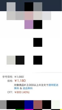 Amazonでコンタクトレンズを購入したのですが 発送は通常配送 送料無 Yahoo 知恵袋