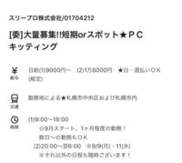 これって本当に1万6千円頂けるんですか パソコンポチポチやってるだけで Yahoo 知恵袋