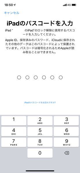 助けてください！iPhoneのパスコードを忘れてしまいました！サブ機のパ 