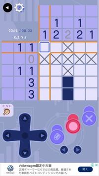 今 超難問のイラストロジックを解いていますが行き詰まってしまいま Yahoo 知恵袋