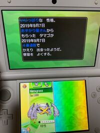 ポケモンで色違い厳選などをしたいのですが ウルトラサンムーン Yahoo 知恵袋