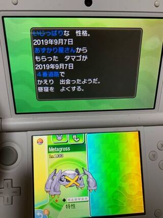 1000以上 サンムーン メタグロス ポケモンの壁紙