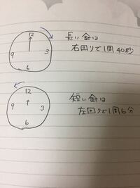 1 長い針と短い針が同時に逆方向にスターしたあと 長い針が12に戻 Yahoo 知恵袋