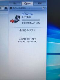 空のcd Rを入れても反応しない 音楽データを書き込もうと Yahoo 知恵袋