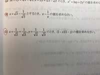 中３数学 平方根の利用についての問題です 意味が分かるよう Yahoo 知恵袋