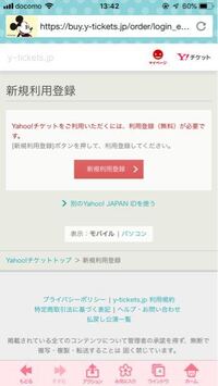 Yahooチケットについてです aのドームツアー19 Yahoo 知恵袋