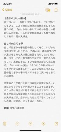 自サバとぶりっ子どっちが嫌いですか 私は自サバが嫌いです Yahoo 知恵袋