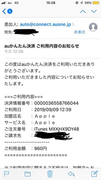 これって本当に請求なのでしょうか 確認はどうやってできますか 前も Yahoo 知恵袋