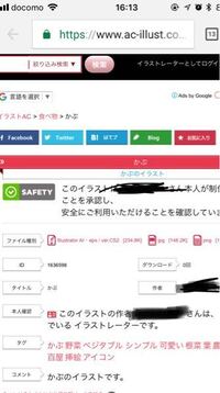 イラストacのサイトに繋がらないのですが 工事中でしょうか それともこ Yahoo 知恵袋