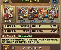 パズドラで質問です ミネルヴァの無効パを作ろうと思っていた矢先に虚龍契士キリ Yahoo 知恵袋