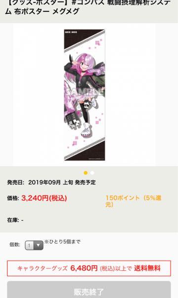 販売終了とはもう買えないってことですか？もう在庫増えないってこと 