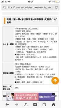 入試科目についての質問です センター試験の理科科目が基礎科目から2 Yahoo 知恵袋