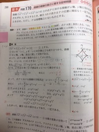 中学の数学の解答の書き方を教えて下さい 次の図でxの値を Yahoo 知恵袋