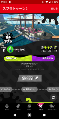 スプラトゥーンの右の数字の4 2 132のそれぞれの意味教えてくれ Yahoo 知恵袋