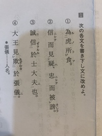 漢文です 画像の問題書き下し文にして 出来れば意味も教えて下さい 分からなか Yahoo 知恵袋
