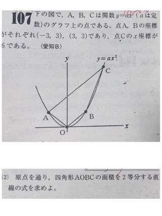 中学生二次関数の問題です 下の画像の問題で 解説をお願いします Yahoo 知恵袋