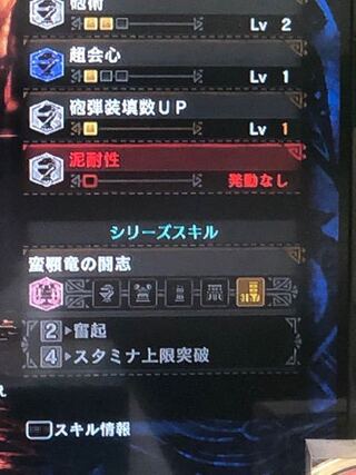 モンハン スキル 発動 なし ダブルクロス Mhxx おさえておきたいおすすめスキル一覧