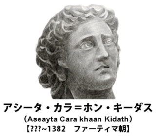 2ch出身の偉人 でアシータ カラ ホン キーダスって言う人がいる Yahoo 知恵袋