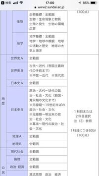 ベネッセ総合学力記述模試高３ ７月世界史bの試験範囲を教えて下さい 試 Yahoo 知恵袋