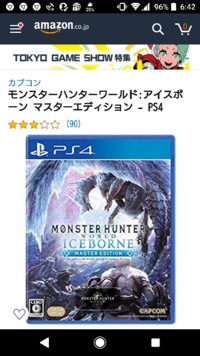 9月に発売されるモンスターハンターワールドアイスボーンを買おうと思うのですが Yahoo 知恵袋