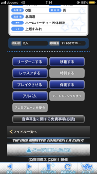 モバマスでｓレアカードを特訓しようとしても画像のようになって特訓が Yahoo 知恵袋