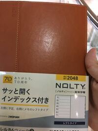 就活手帳で 茶色などの落ち着いた色がいいと聞いたので この手帳買い Yahoo 知恵袋