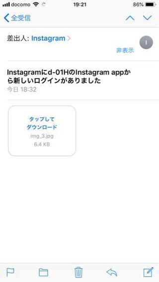 インスタグラムから急にメールが届きました 自分で最近ログインした訳では Yahoo 知恵袋