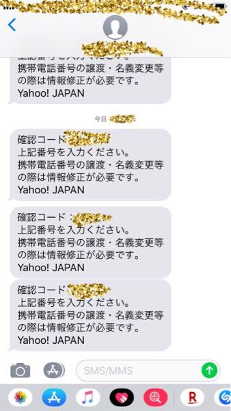 最近ヤフーからのメールで確認コードというのが沢山送られてきますなん Yahoo 知恵袋