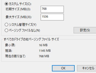 仮想メモリーを推奨値1145mbに近づけた方が良いのでしょうか W Yahoo 知恵袋