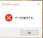 Nvidiaについて至急質問です ドライバアップデートの通知が時々来ると思い Yahoo 知恵袋