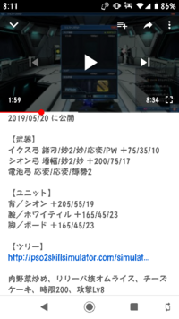 Pso2で Bretの弓で動画見るとppが全然減らない人がいるの Yahoo 知恵袋