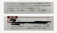 パート面接を終えました 適性検査や簡単な計算問題なども受けました 計算 Yahoo 知恵袋