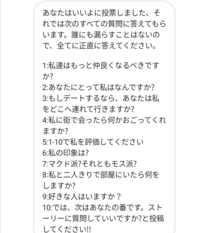 インスタのストーリーで 質問してもいいですか というのがあったので はい Yahoo 知恵袋