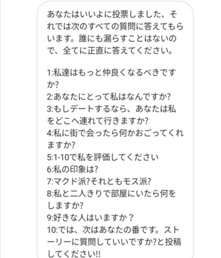 少し至急 女子のインスタのストーリーで 質問していいです Yahoo 知恵袋